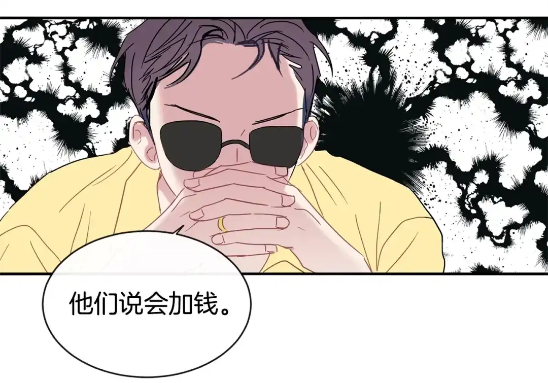 回不去的夏天 第57话 悲观 第74页