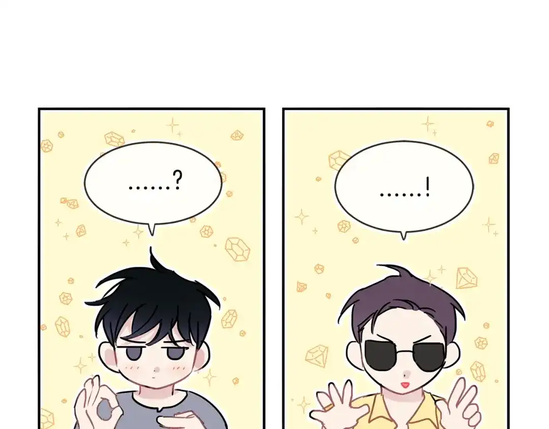 回不去的夏天 第57话 悲观 第75页
