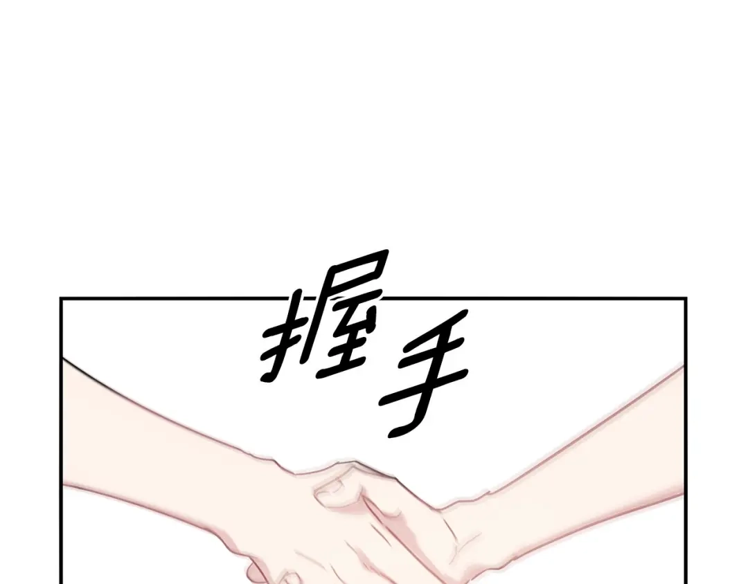 回不去的夏天 第57话 悲观 第77页