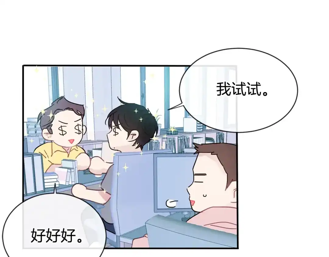 回不去的夏天 第57话 悲观 第79页
