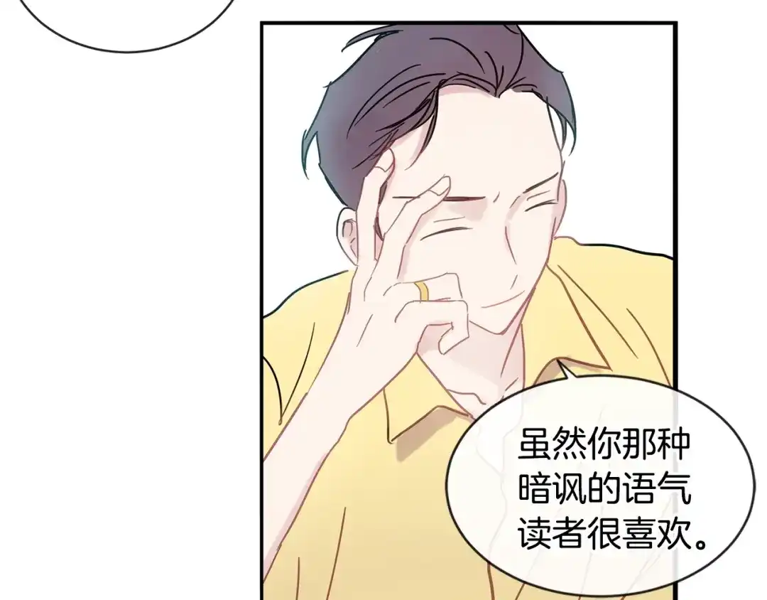 回不去的夏天 第57话 悲观 第80页