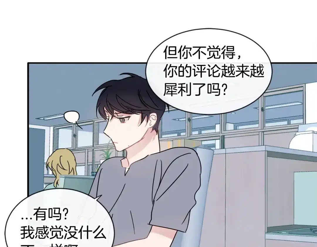 回不去的夏天 第57话 悲观 第82页