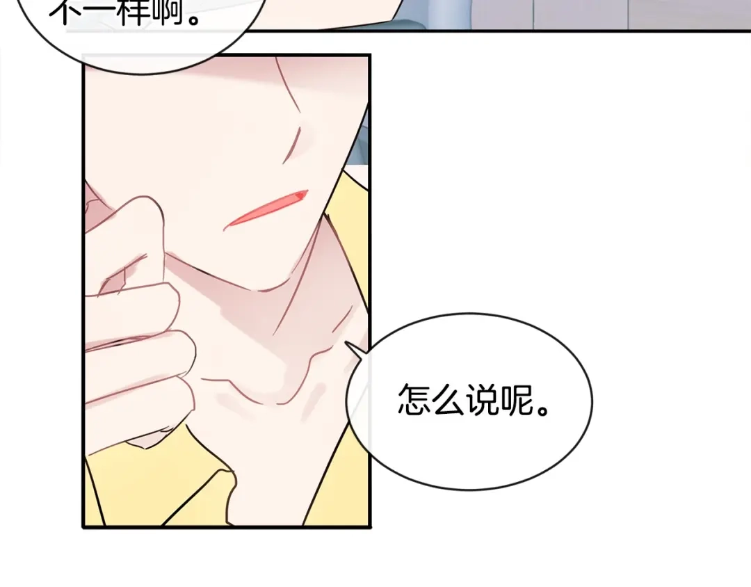 回不去的夏天 第57话 悲观 第83页