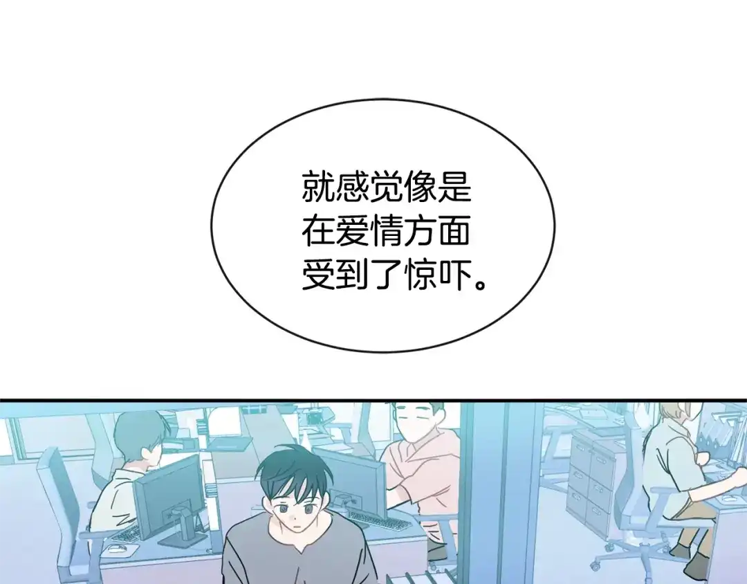 回不去的夏天 第57话 悲观 第85页