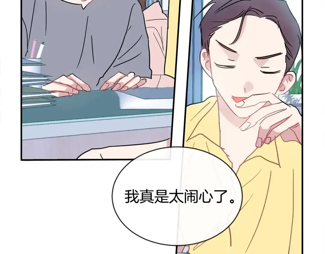 回不去的夏天 第57话 悲观 第88页