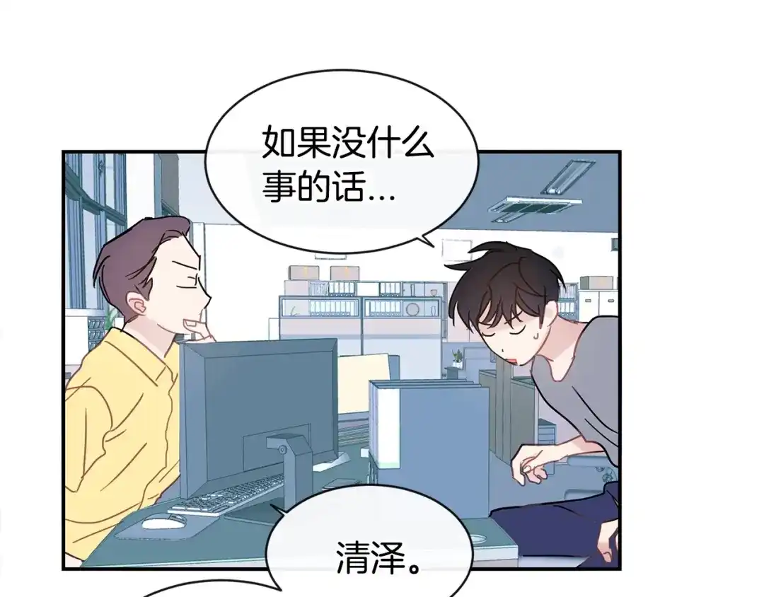 回不去的夏天 第57话 悲观 第90页