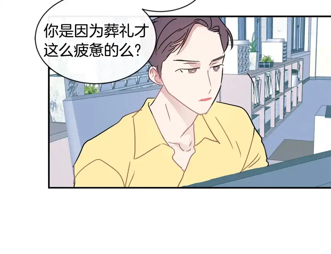 回不去的夏天 第57话 悲观 第91页