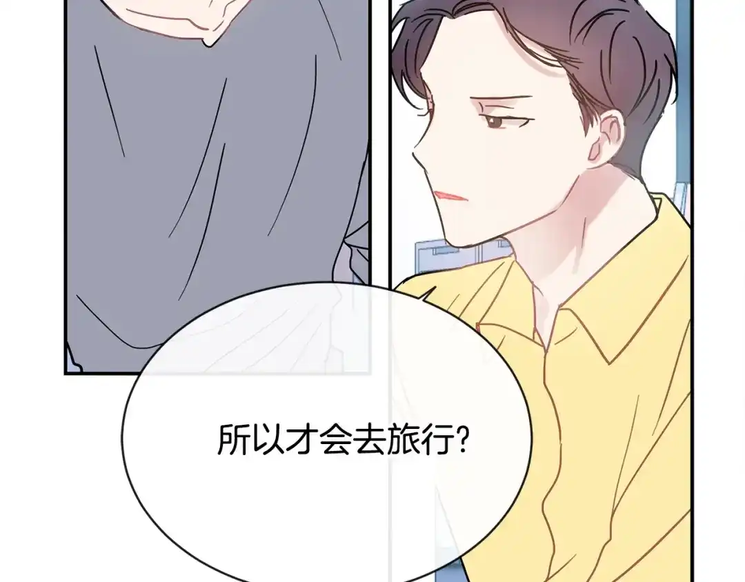 回不去的夏天 第57话 悲观 第93页