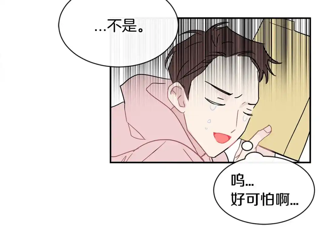 回不去的夏天 第57话 悲观 第96页