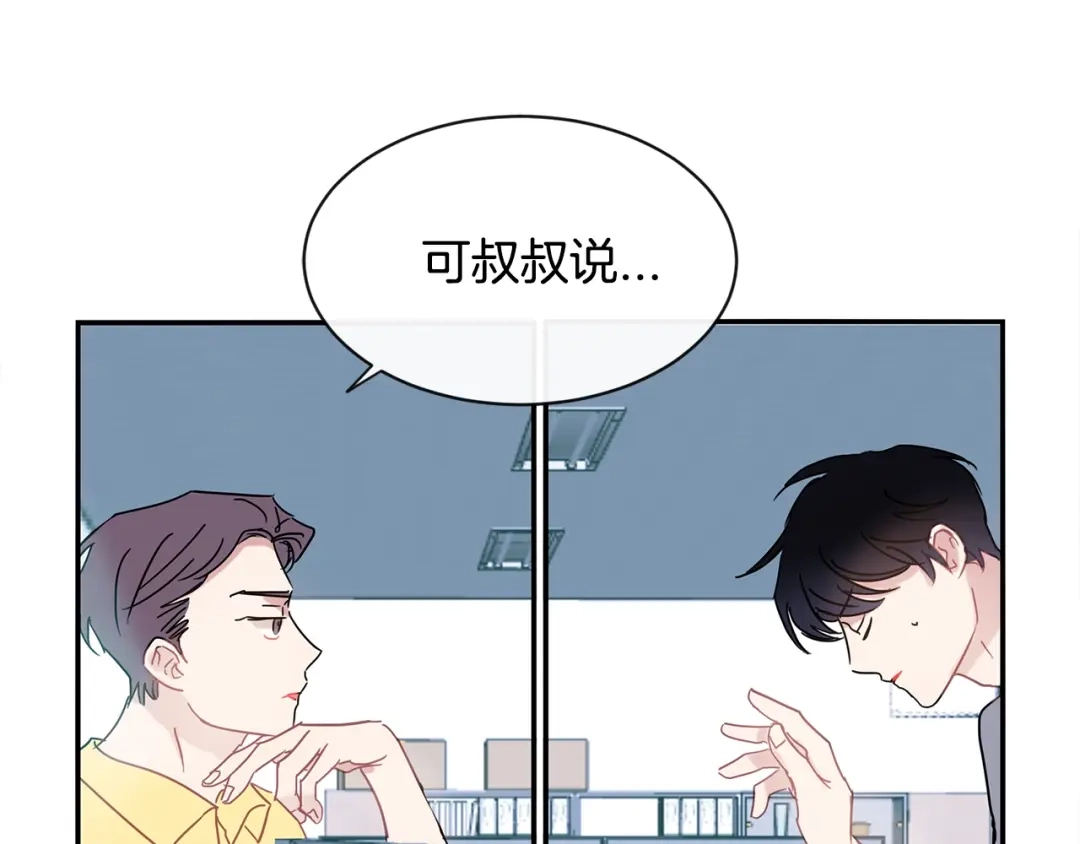回不去的夏天 第57话 悲观 第97页