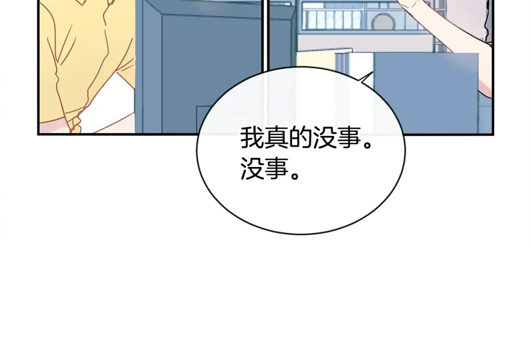 回不去的夏天 第57话 悲观 第98页
