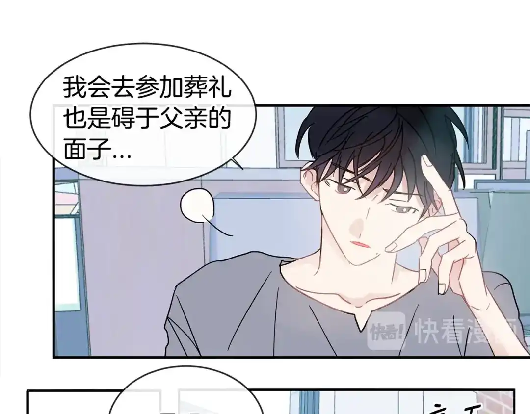 回不去的夏天 第57话 悲观 第99页