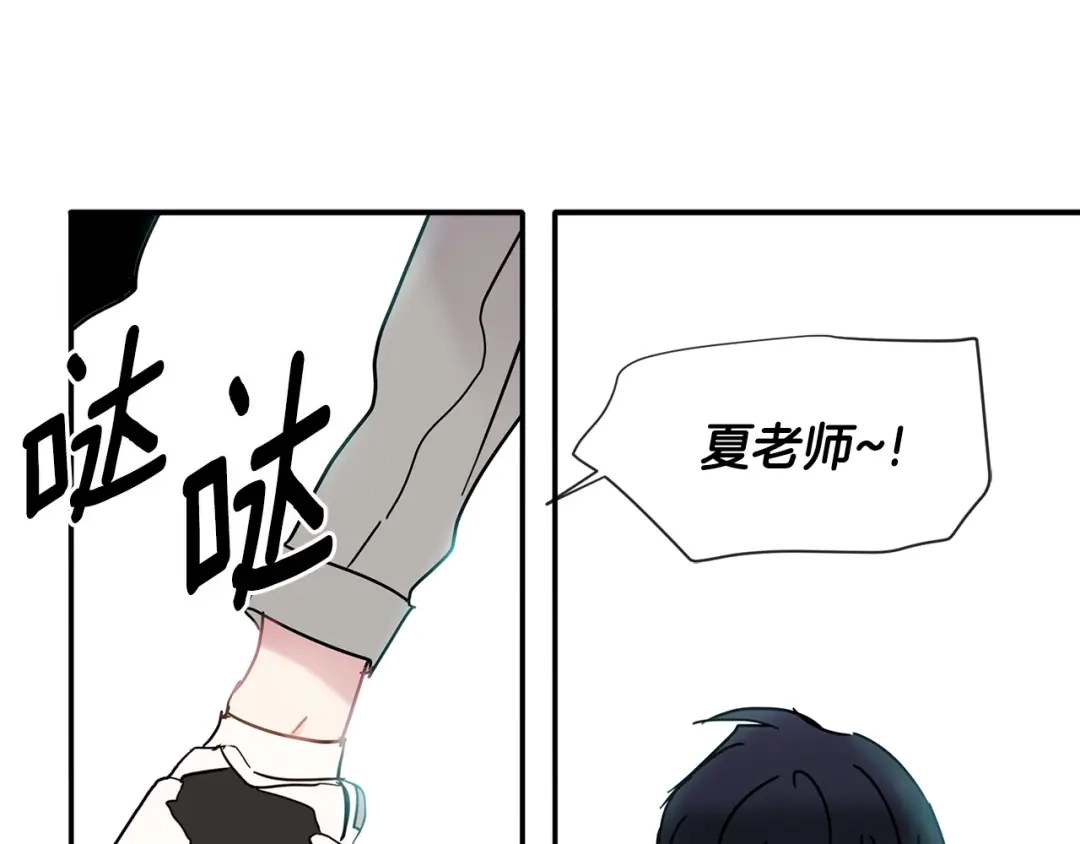 回不去的夏天 第58话 他知道了？ 第10页