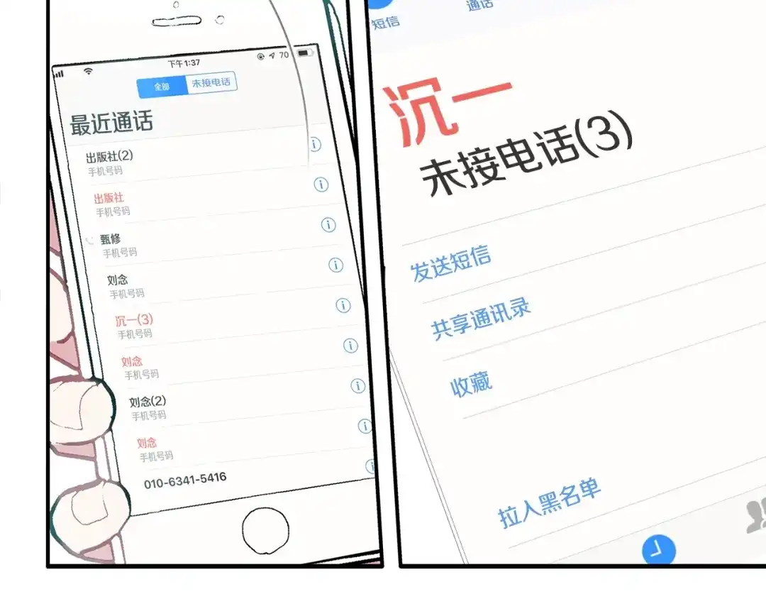 回不去的夏天 第58话 他知道了？ 第104页