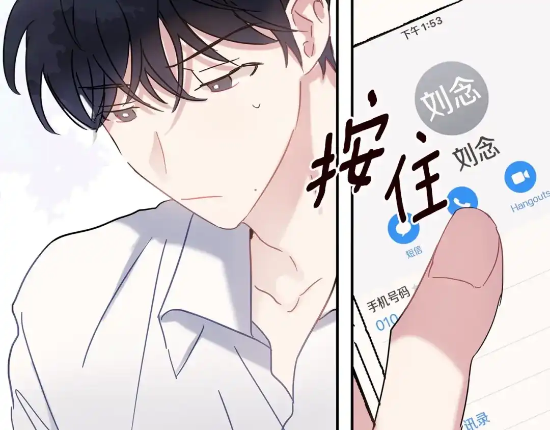 回不去的夏天 第58话 他知道了？ 第107页