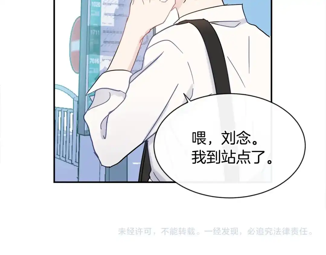 回不去的夏天 第58话 他知道了？ 第110页