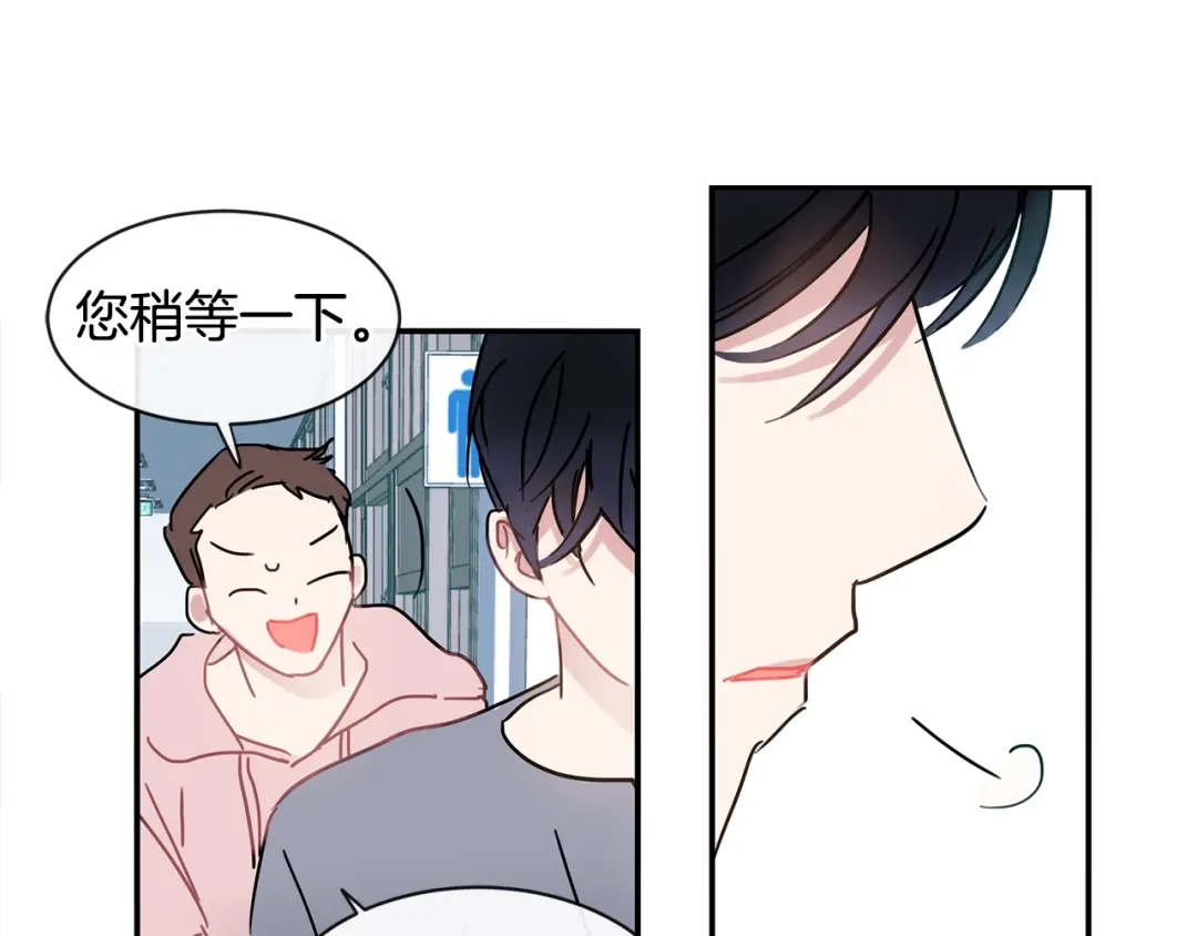 回不去的夏天 第58话 他知道了？ 第13页