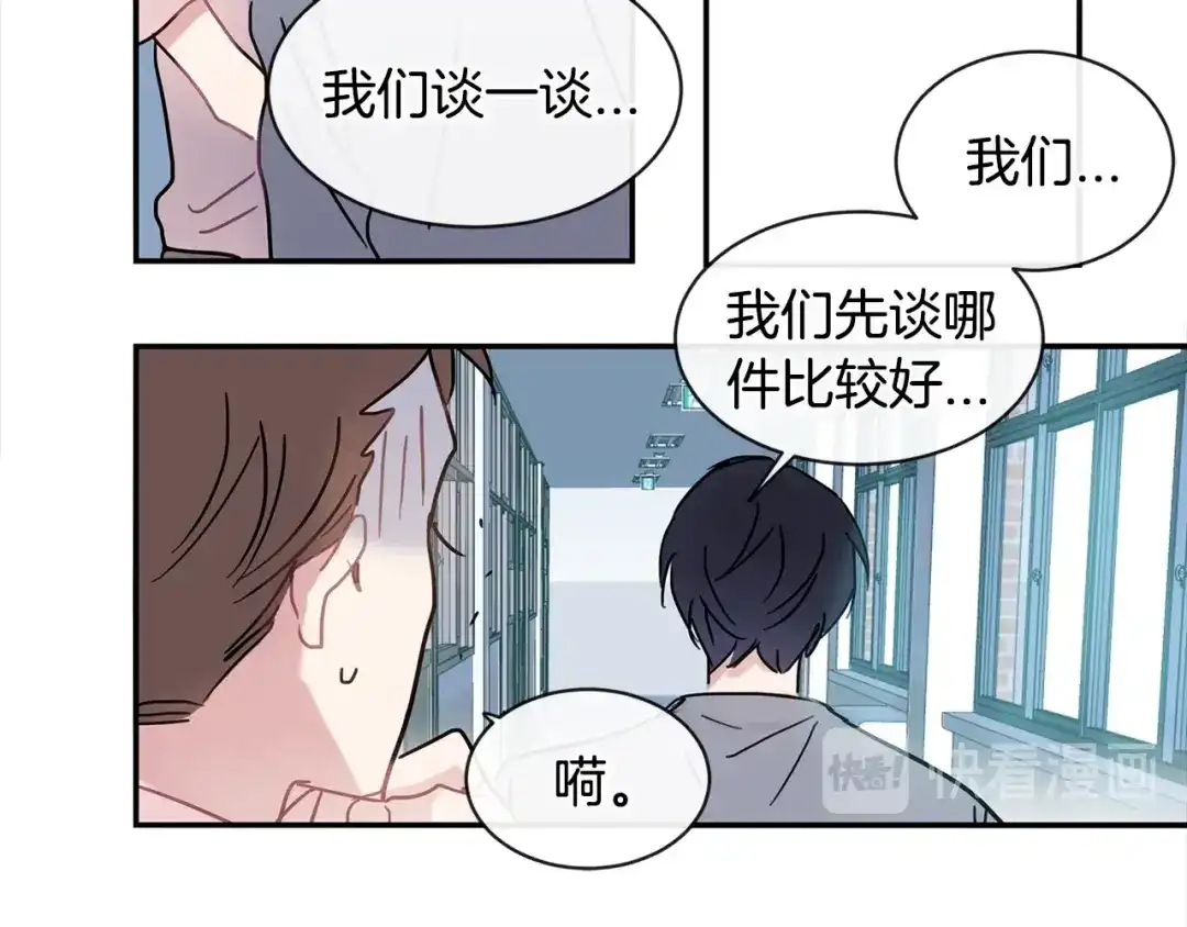 回不去的夏天 第58话 他知道了？ 第14页