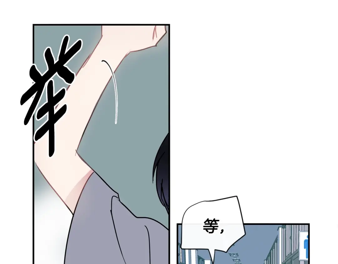回不去的夏天 第58话 他知道了？ 第16页
