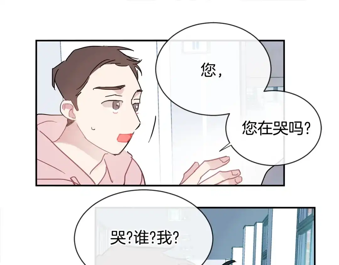 回不去的夏天 第58话 他知道了？ 第21页