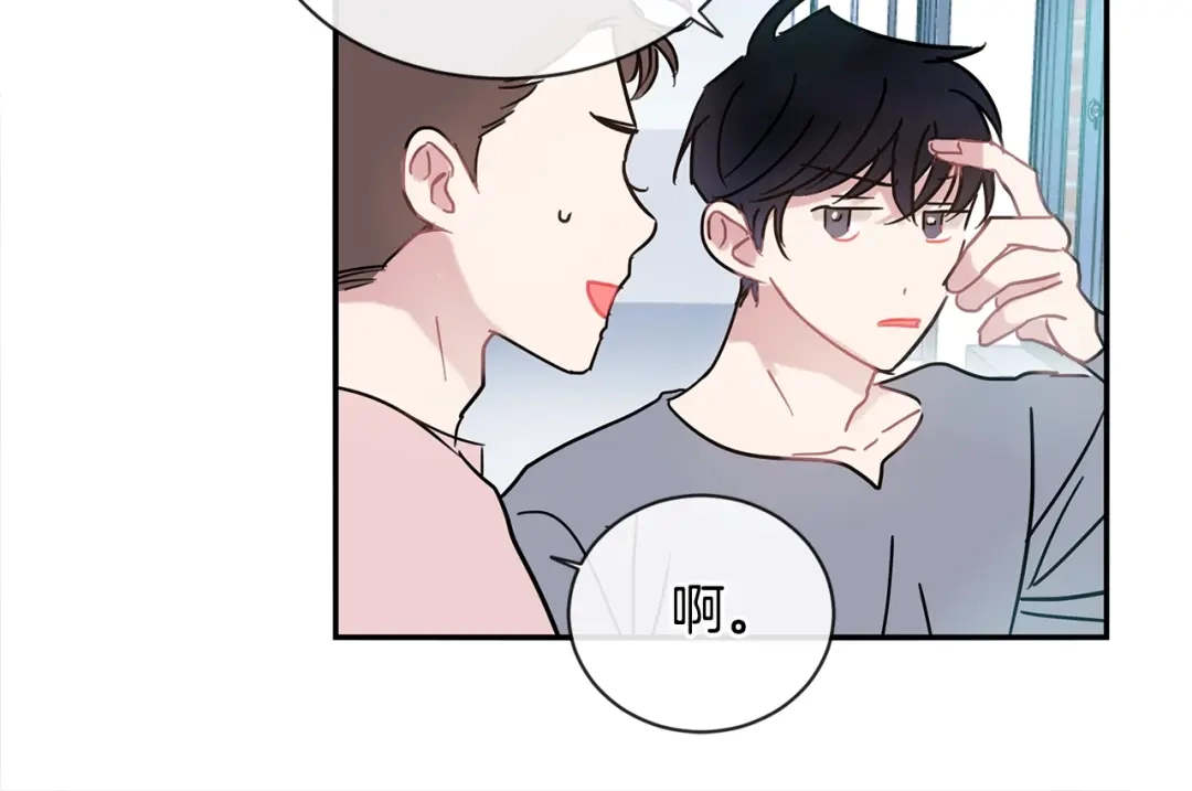 回不去的夏天 第58话 他知道了？ 第22页