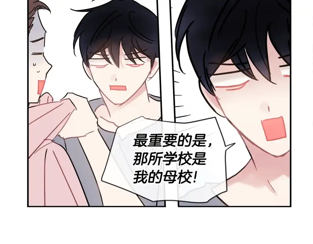 回不去的夏天 第58话 他知道了？ 第24页