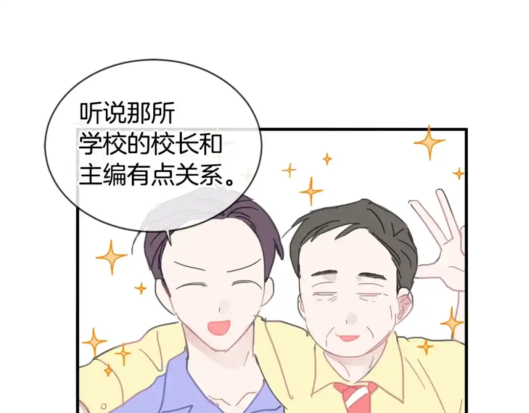 回不去的夏天 第58话 他知道了？ 第26页