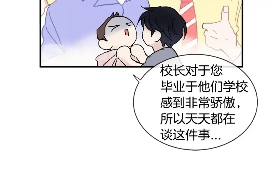 回不去的夏天 第58话 他知道了？ 第27页