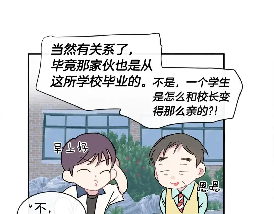 回不去的夏天 第58话 他知道了？ 第28页