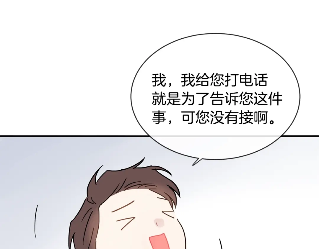 回不去的夏天 第58话 他知道了？ 第31页