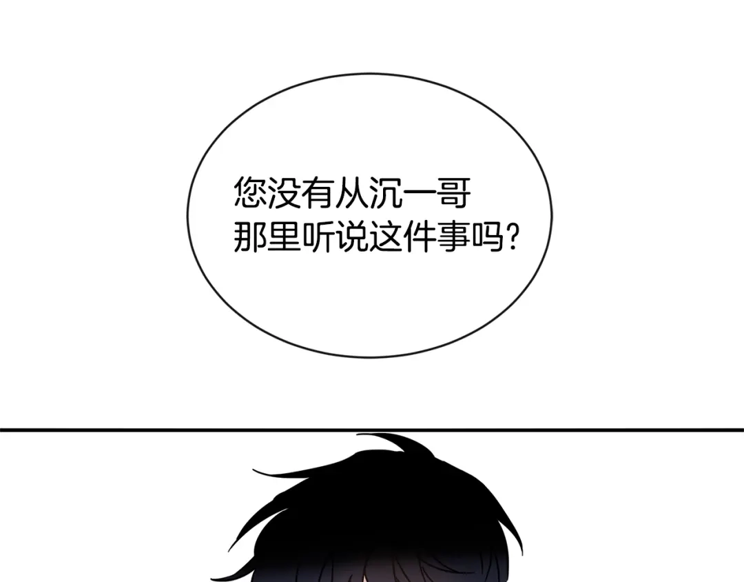回不去的夏天 第58话 他知道了？ 第33页