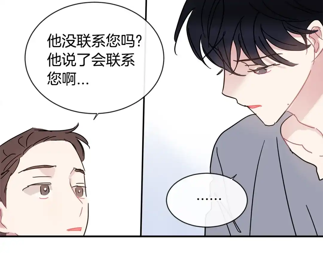 回不去的夏天 第58话 他知道了？ 第38页