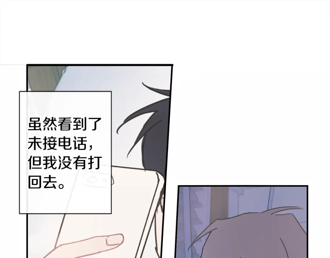 回不去的夏天 第58话 他知道了？ 第40页