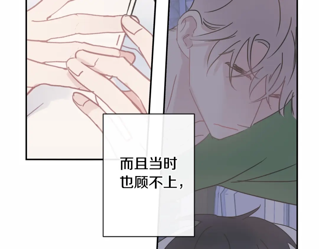 回不去的夏天 第58话 他知道了？ 第41页