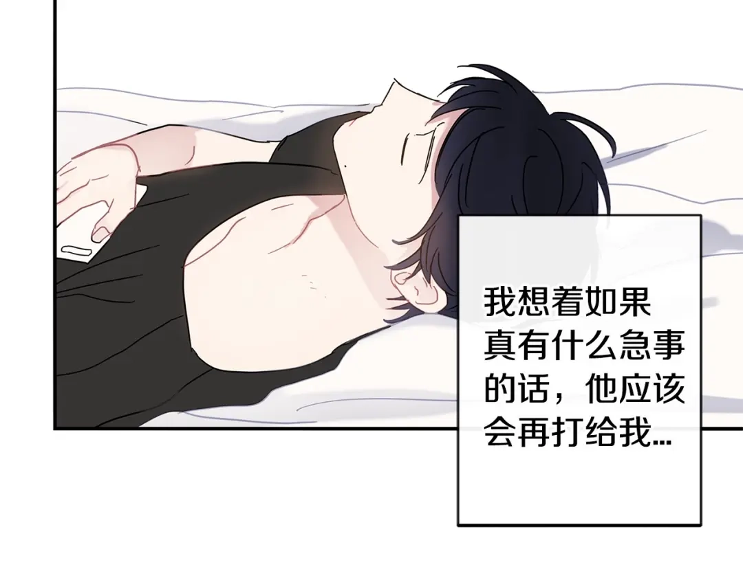 回不去的夏天 第58话 他知道了？ 第44页