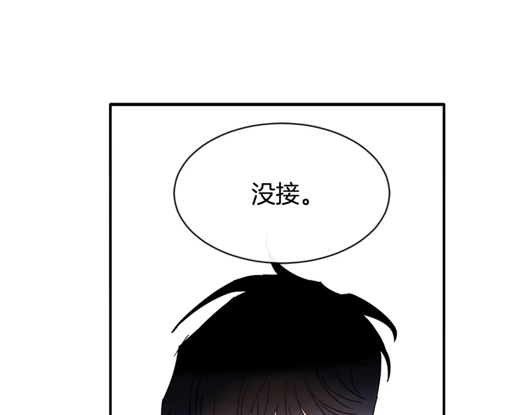 回不去的夏天 第58话 他知道了？ 第46页
