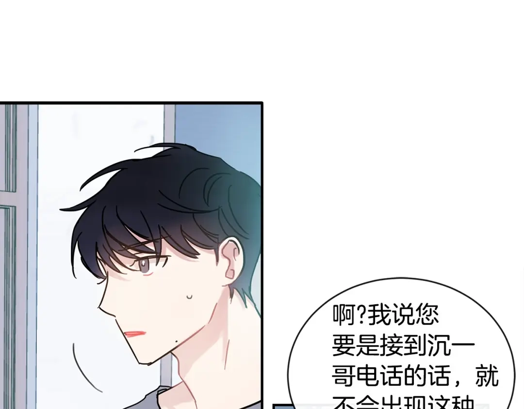 回不去的夏天 第58话 他知道了？ 第49页