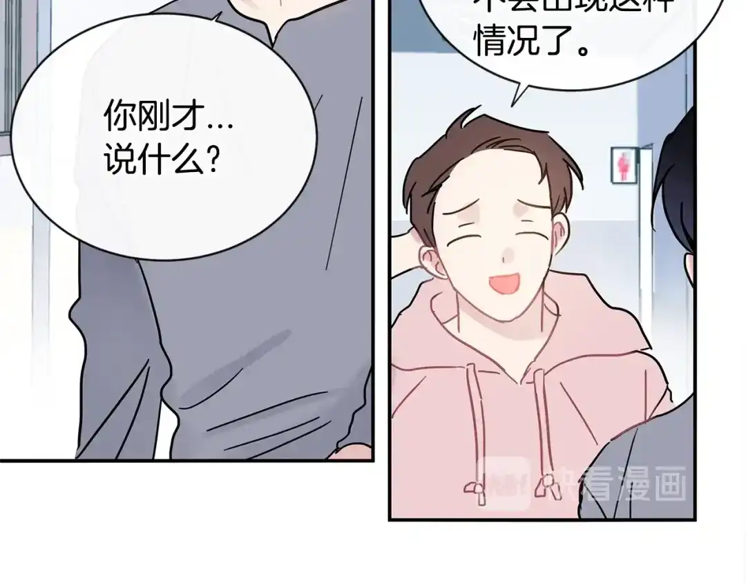 回不去的夏天 第58话 他知道了？ 第50页