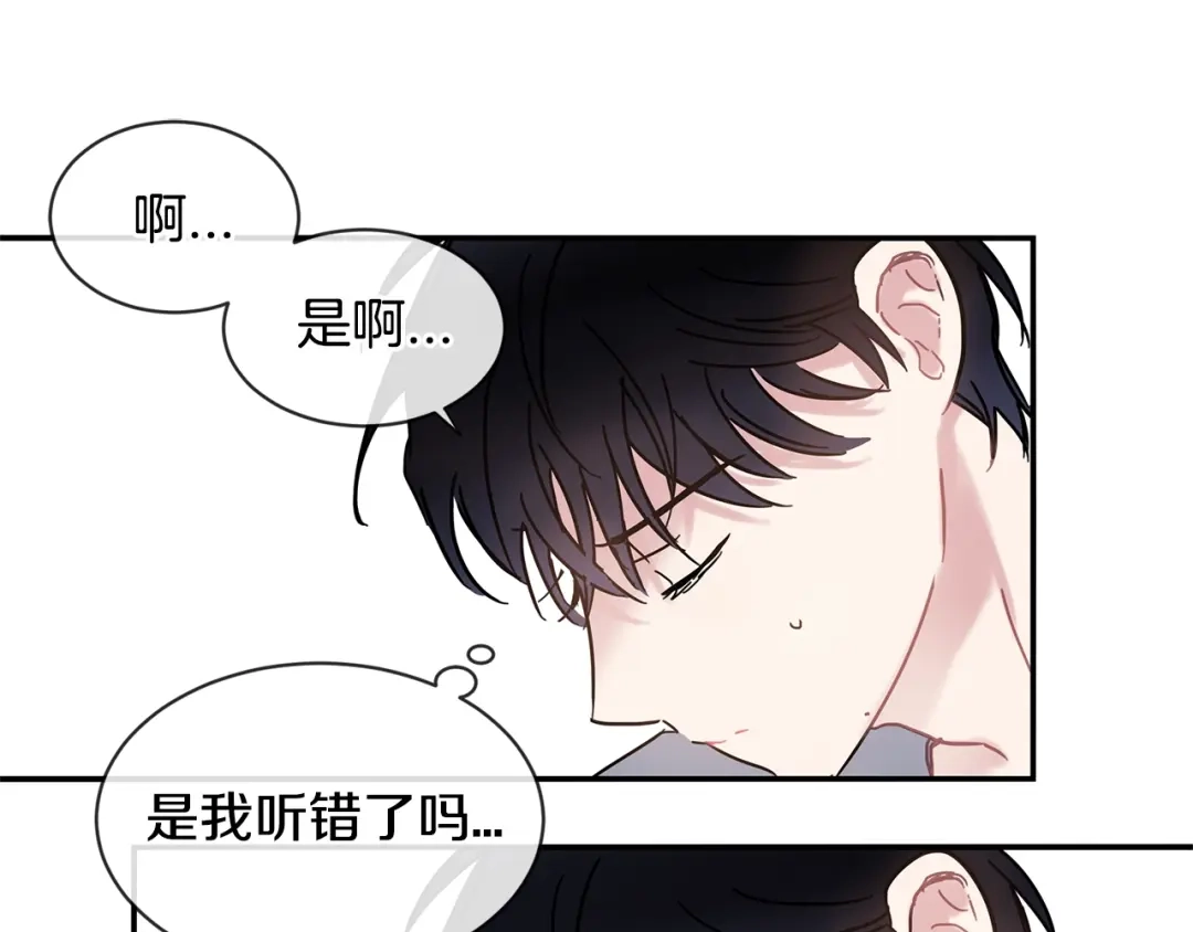 回不去的夏天 第58话 他知道了？ 第52页