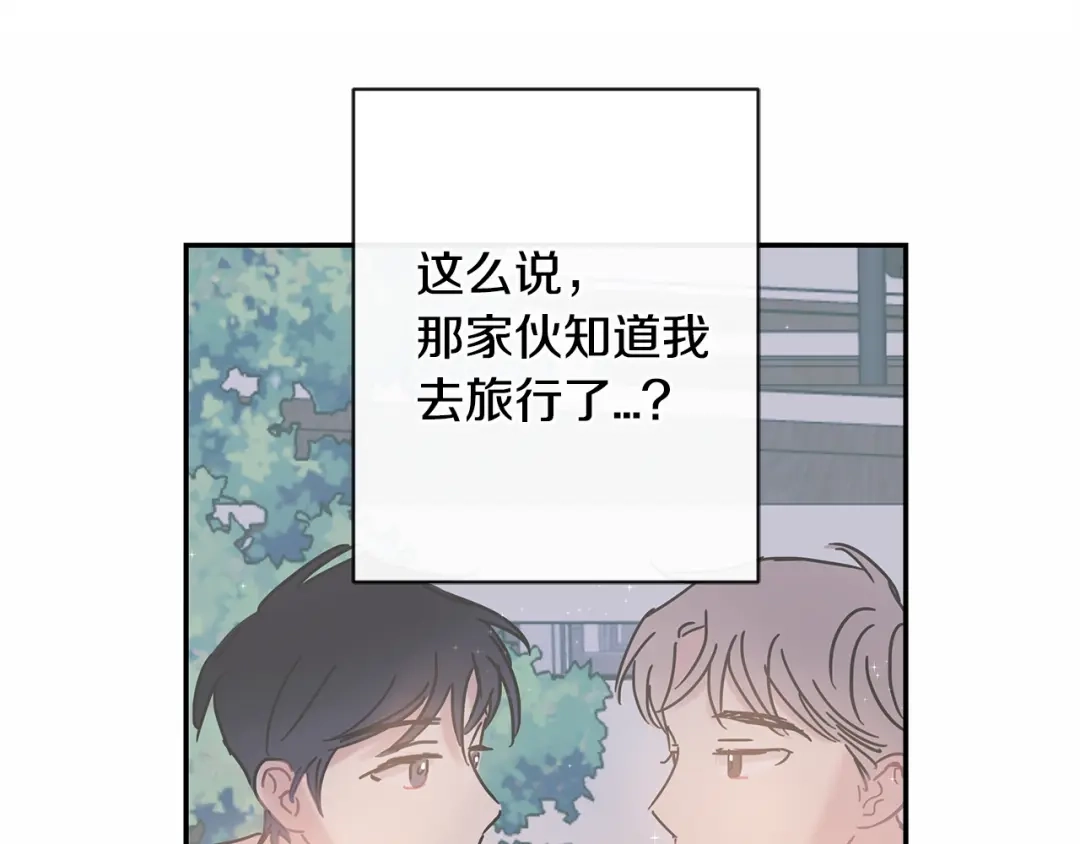 回不去的夏天 第58话 他知道了？ 第54页