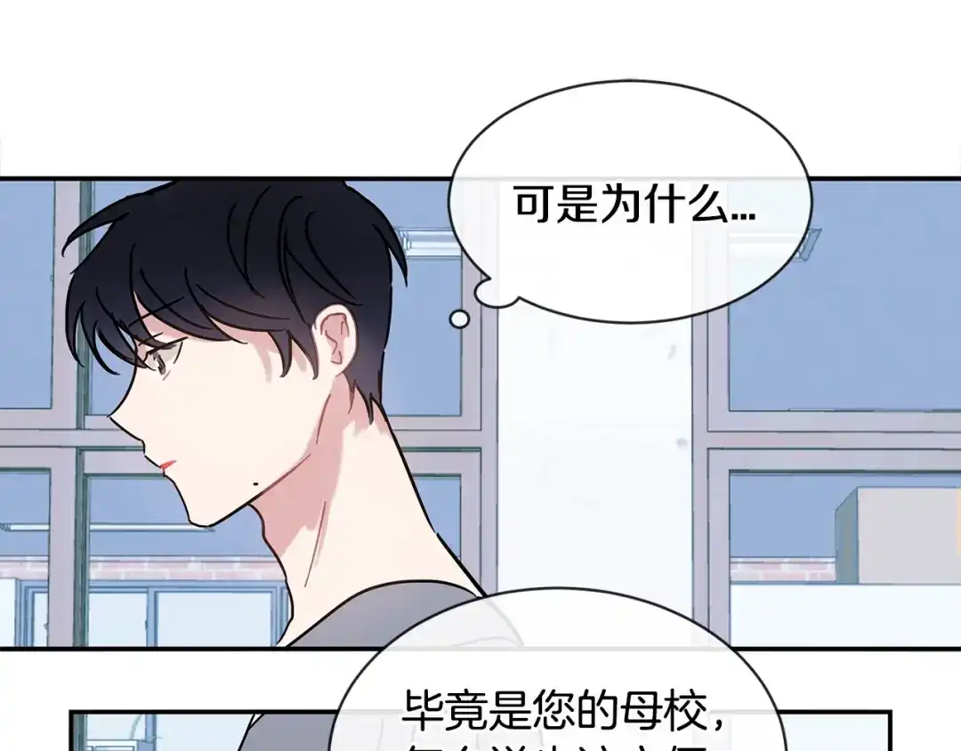 回不去的夏天 第58话 他知道了？ 第57页