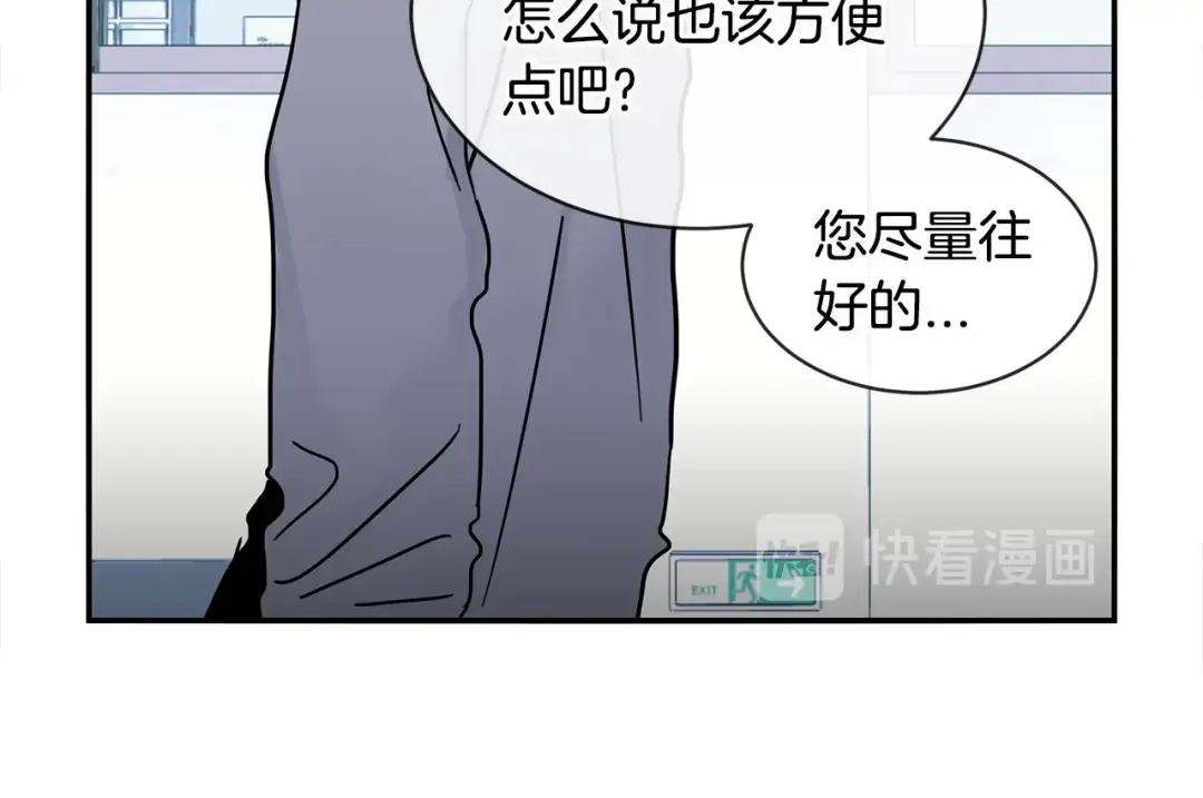 回不去的夏天 第58话 他知道了？ 第58页