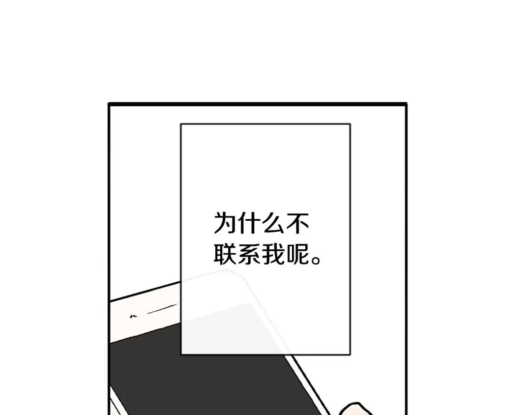 回不去的夏天 第58话 他知道了？ 第59页