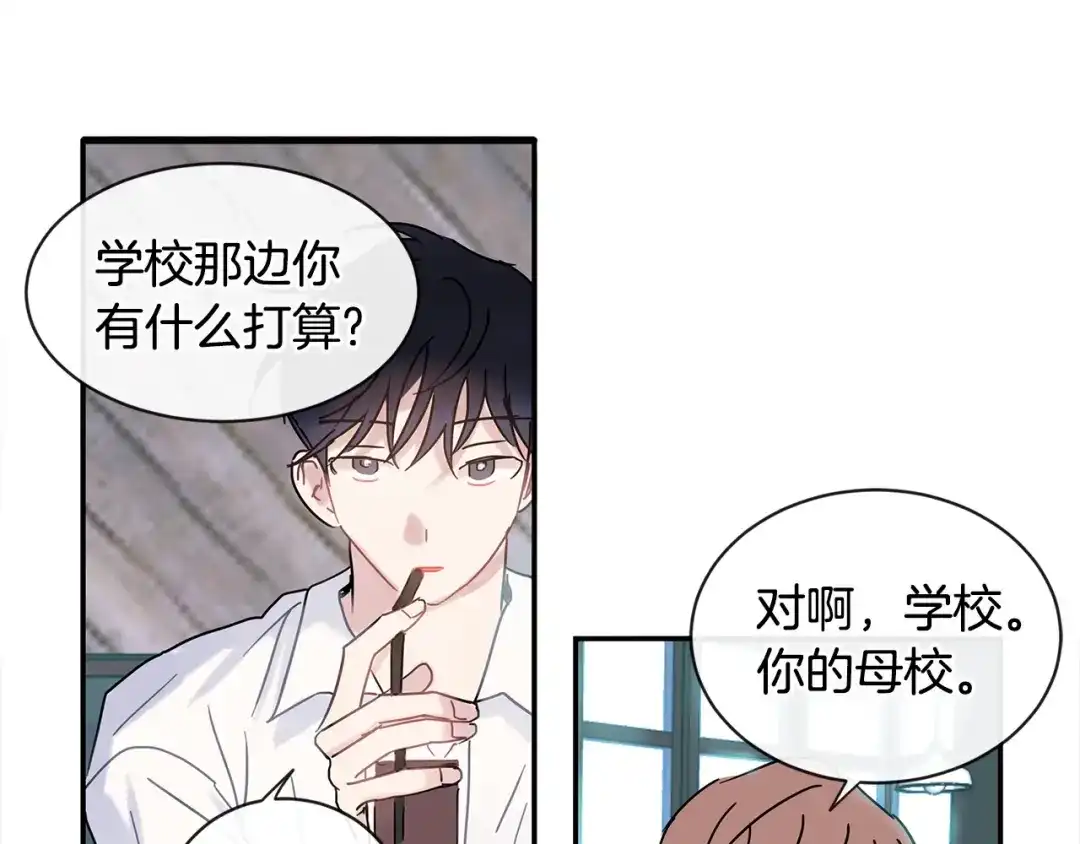 回不去的夏天 第58话 他知道了？ 第67页