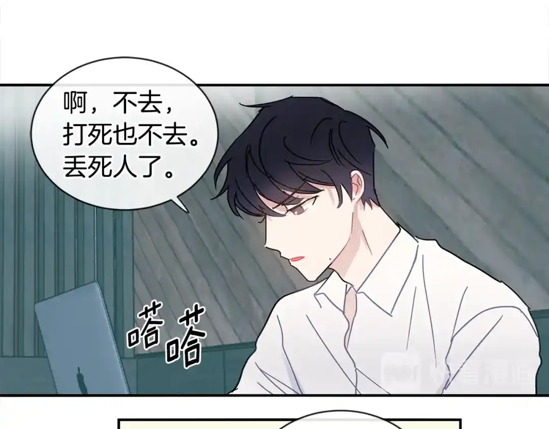 回不去的夏天 第58话 他知道了？ 第70页