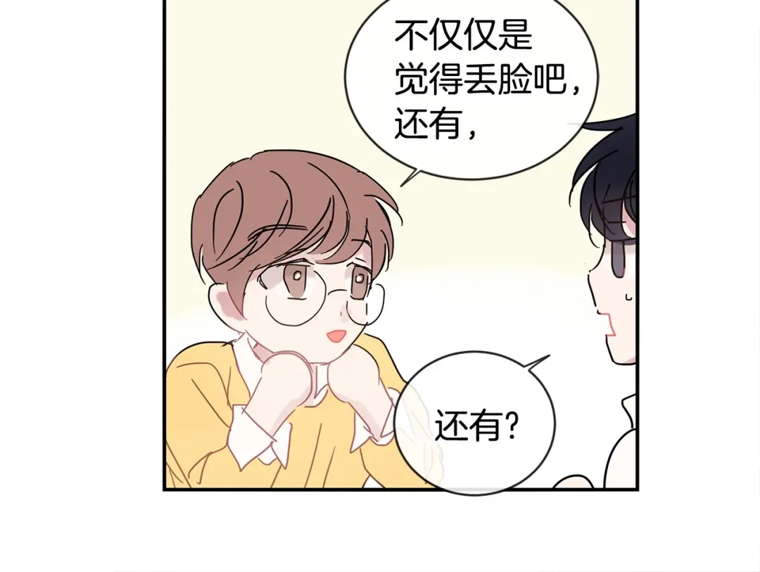 回不去的夏天 第58话 他知道了？ 第71页