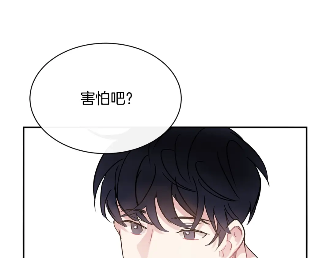 回不去的夏天 第58话 他知道了？ 第72页