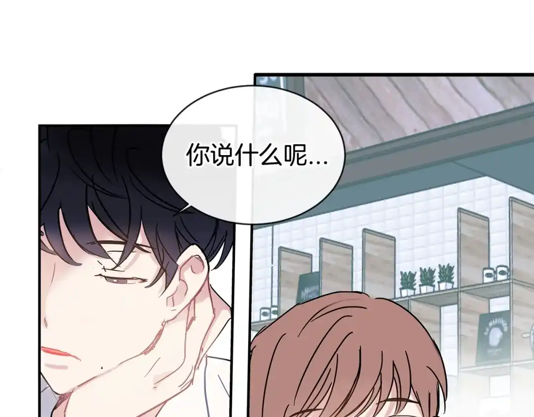 回不去的夏天 第58话 他知道了？ 第74页