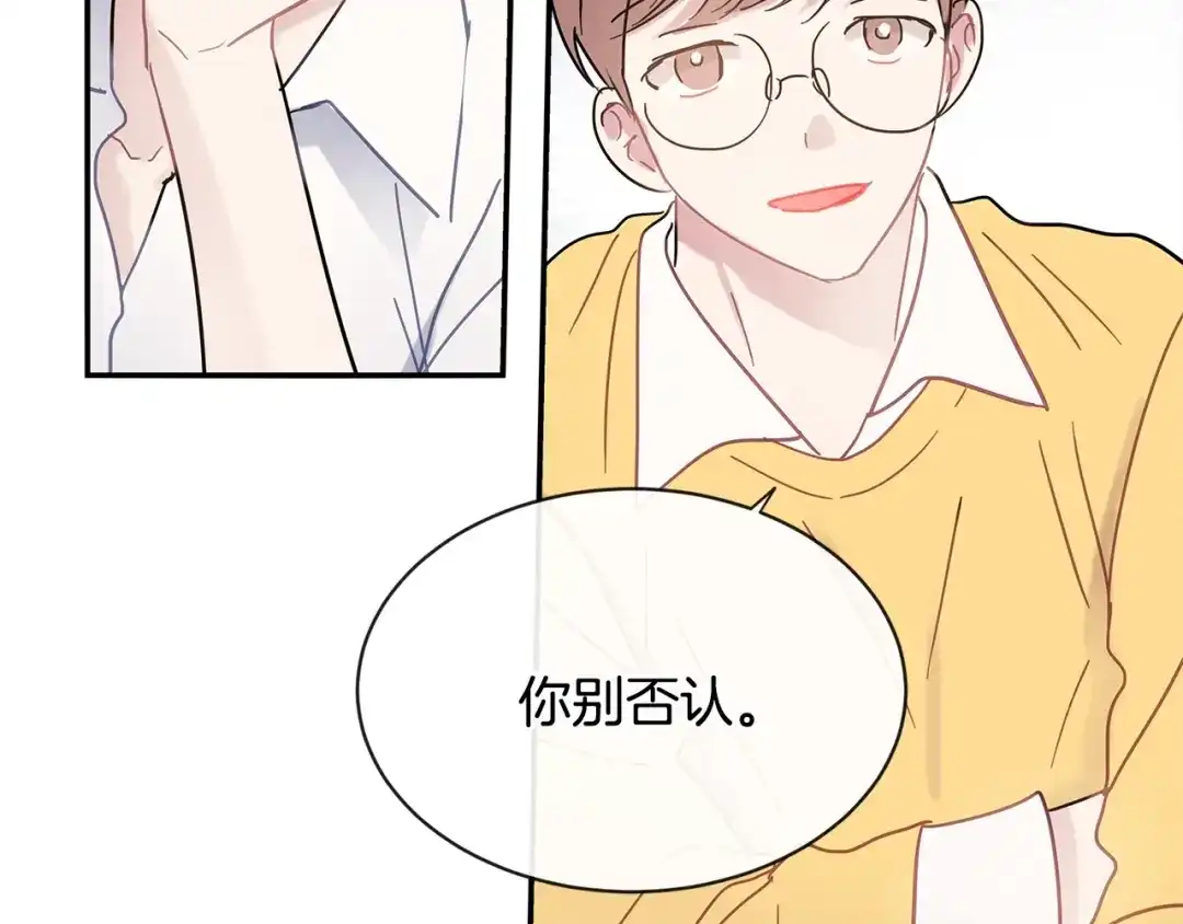 回不去的夏天 第58话 他知道了？ 第75页