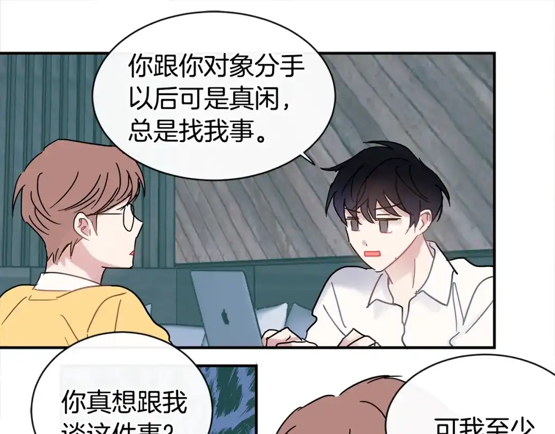 回不去的夏天 第58话 他知道了？ 第77页